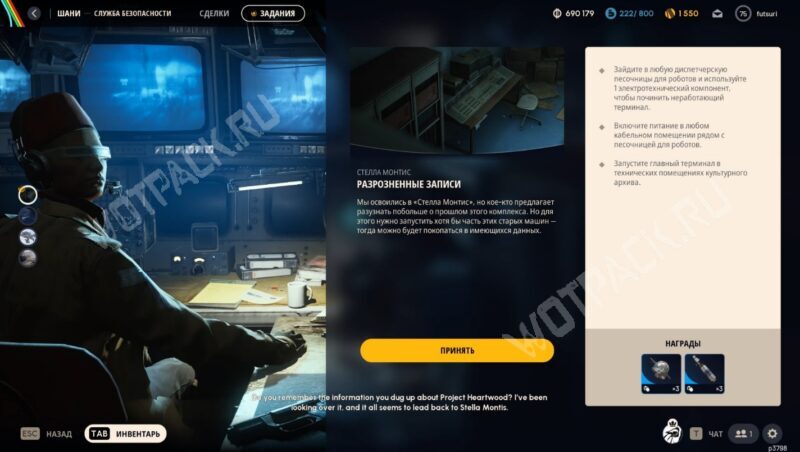 Описание поручения Шани "Разрозненные записи"