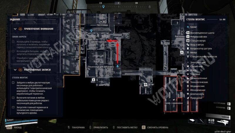 Расположение диспетчерской в песочнице на карте Стелла Монтис