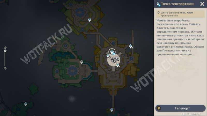 Скрытые телепорты Храма пространства и Пика ветров в Genshin Impact: как открыть все точки