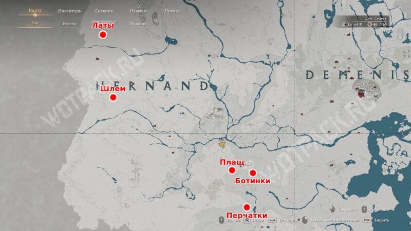 Расположение лучших частей брони на карте Эрнанда