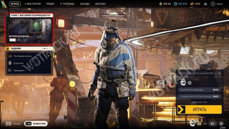 Расположение вкладки проекта в главном меню