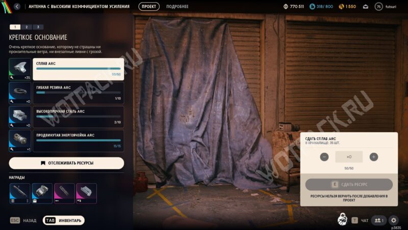 Требования для этапа Крепкое основание в меню события