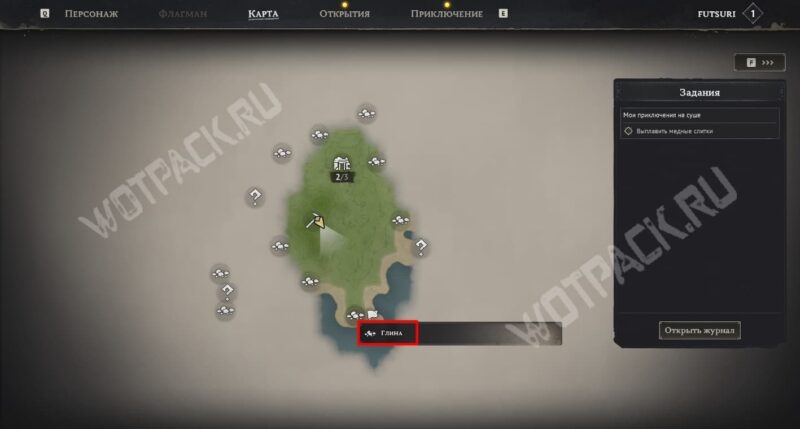 Иконка глины на карте первого острова