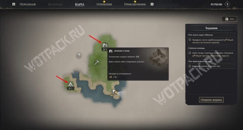 Порох в точках интереса