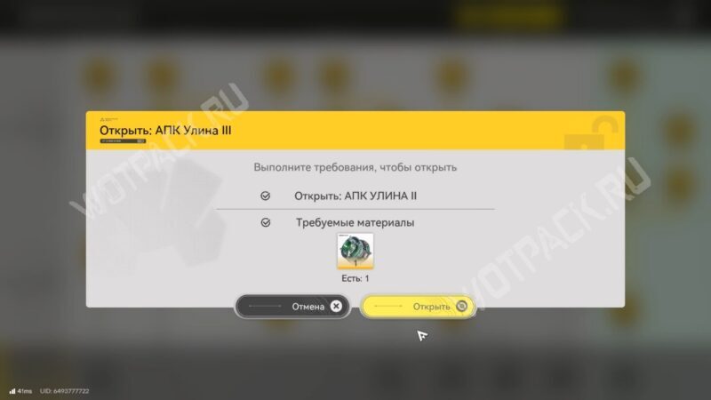 Использование ядра расширения для открытия АПК Улина 3