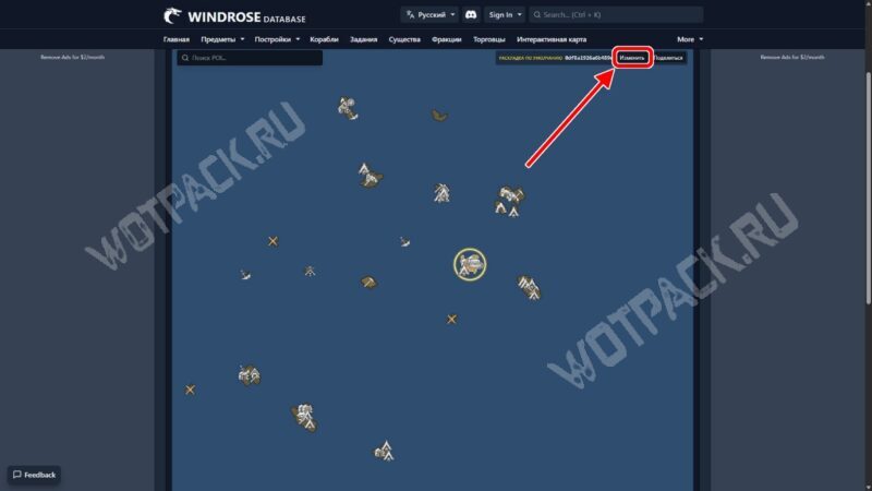 Кнопка "Изменить" в углу карты