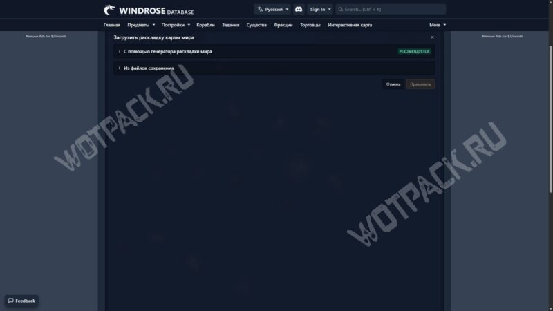 Страница с выбором способа загрузки раскладки мира