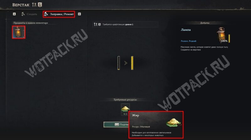 Восполнение прочности лампы в интерфейсе верстака