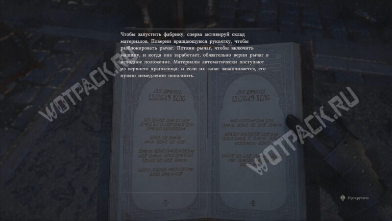 Страница "Руководства по оборудованию" из сейфа