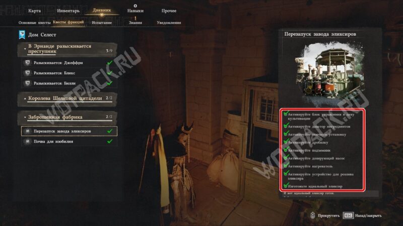 Список задач для запуска фабрики