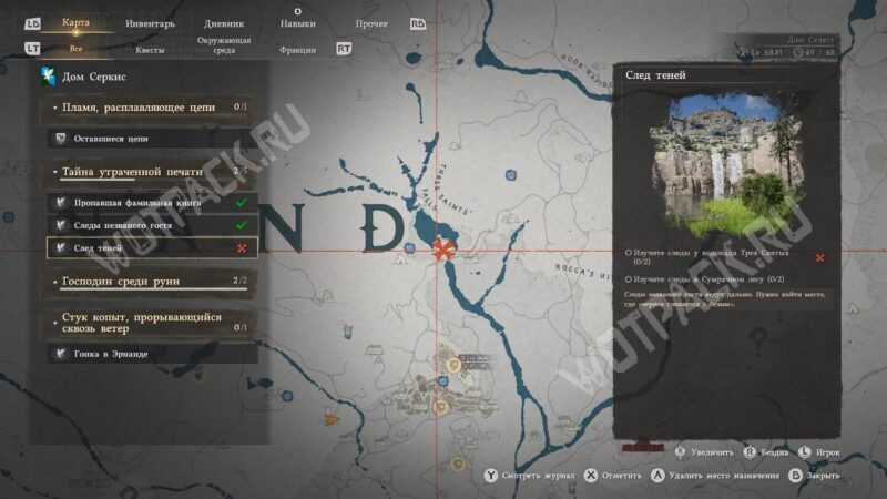 Расположение места поиска у водопада Трех Святых и описание квеста