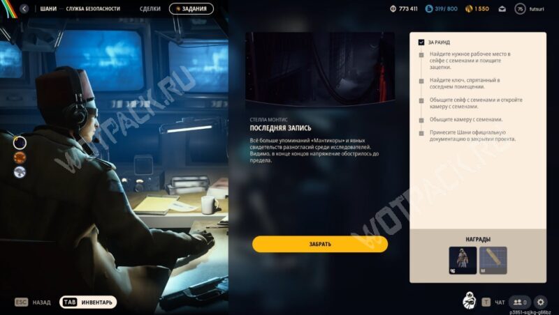 Принятие квеста последняя запись