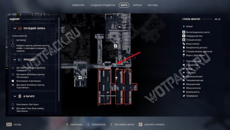 Расположение рабочего места у сейфа