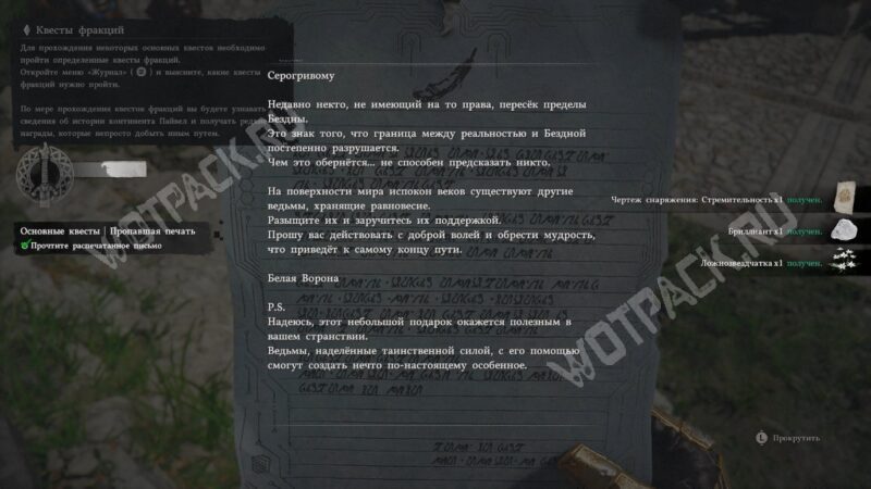 Текст распечатанного письма