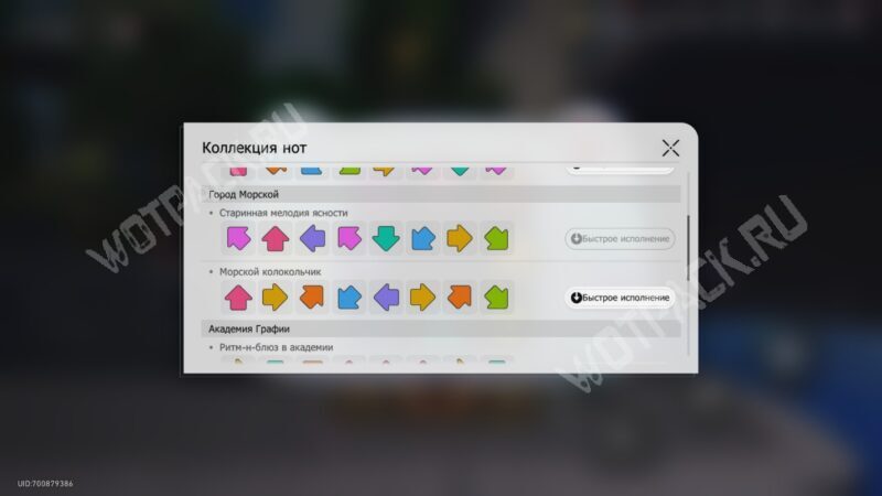 Партитуры "Старинная мелодия ясности" и "Морской колокольчик" в Коллекции нот