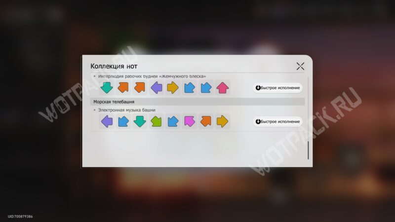 Партитура "Электронная музыка башни" из Морской телебашни