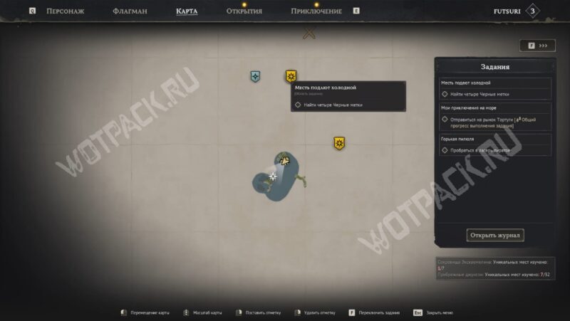 Маркеры "Месть подают холодной" на карте Прибрежных джунглей