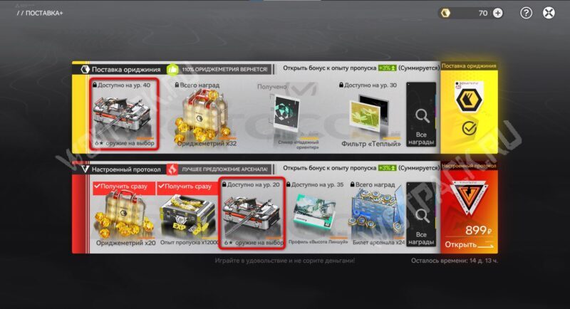 Ящики с оружием из протопропуска