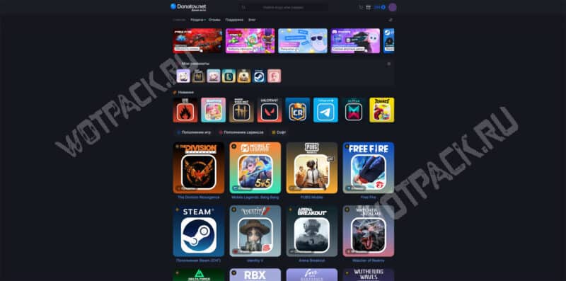 Главная страница сайта Donatov.net