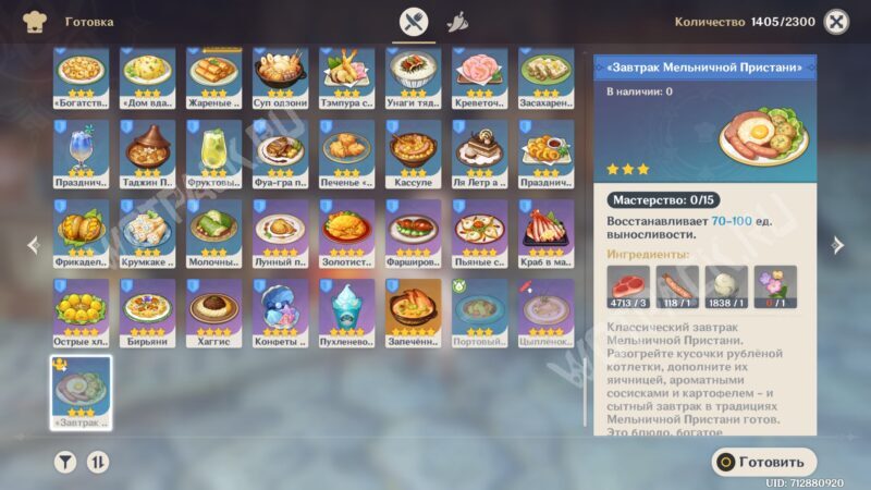 Рецепт "Завтрак Мельничной Пристани"