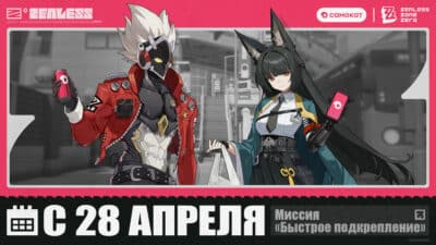 ZZZ и Самокат анонсировали коллаборацию: событие начнётся 28 апреля