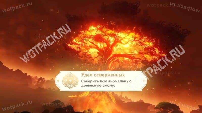 Сгоревший Ирминсуль и ачивка "Удел отверженных"
