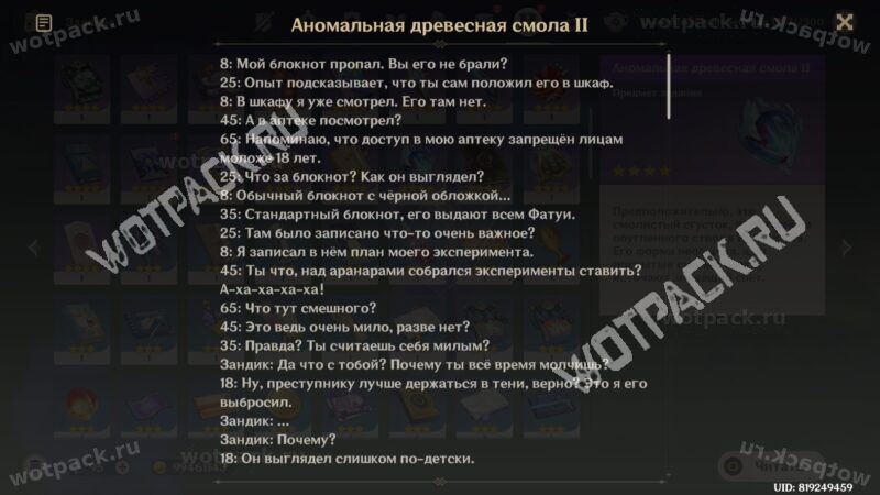 Текст из второго тома