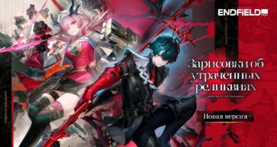 Arknights Endfield 1.3: когда выйдет, баннеры и что нового добавят