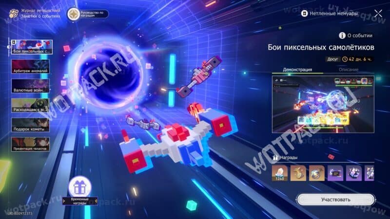 Меню события