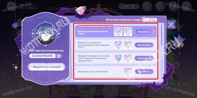 Список поручений в веб-ивенте