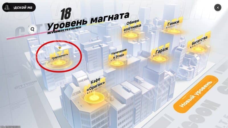 A seção de Imóveis do City Tycoon