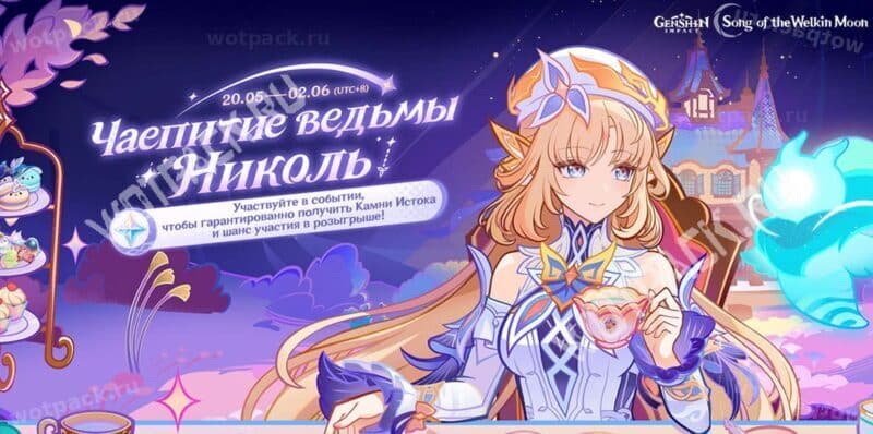 Николь держит кружку чая