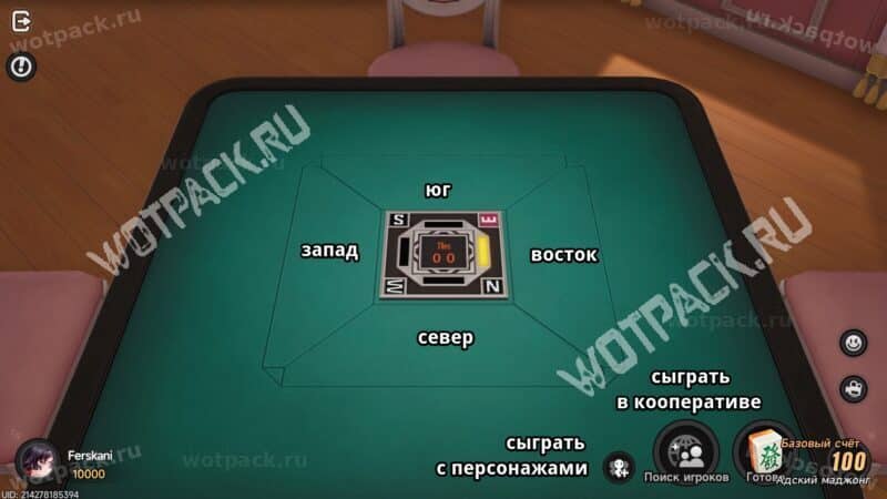 Разметка стола и выбор режима игры