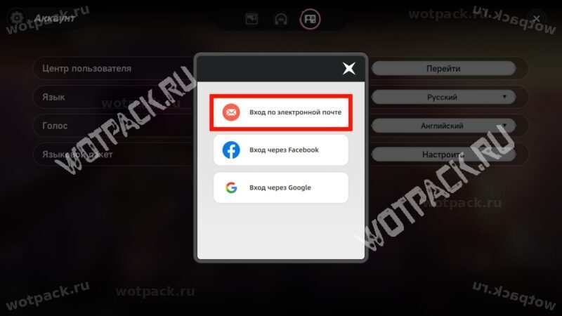 Меню с вариантами входа в аккаунт в NTE
