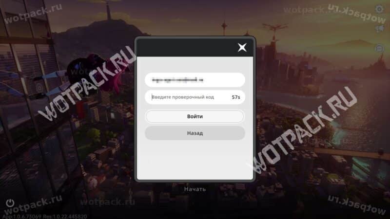 Меню входа по электронной почте