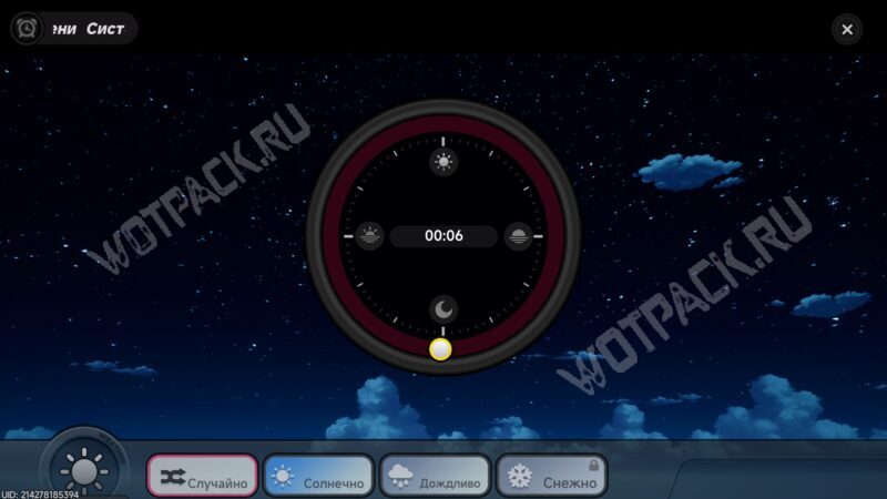 時間帯を夜遅くに変更