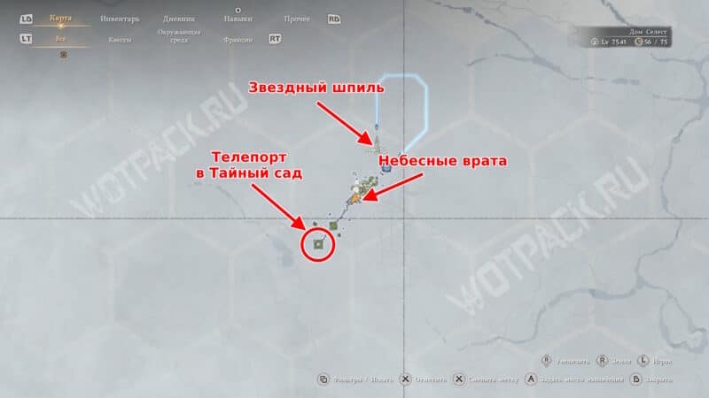 Расположение ключевых объектов на пути к Тайному саду