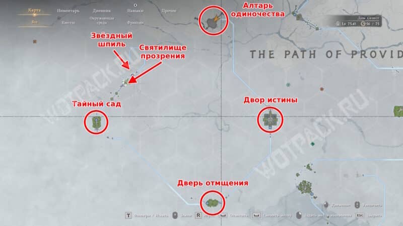 Una mappa con i punti chiave per accedere all'Altare della Solitudine