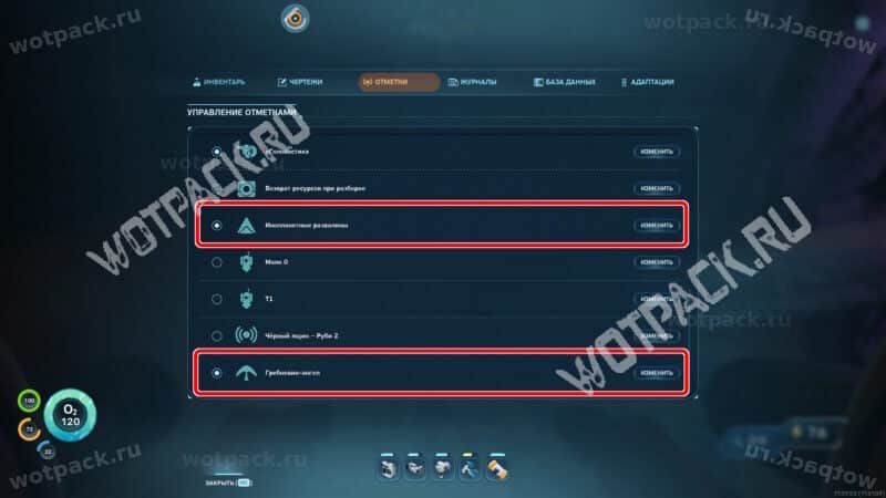 Ключевые точки для поиска в меню отметок