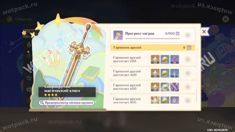 Скин на оружие и ресурсы