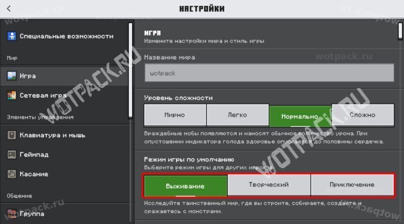 Опция смены режима по умолчанию