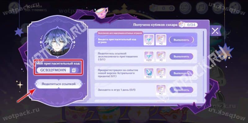 Расположение пригласительного кода в веб-ивенте