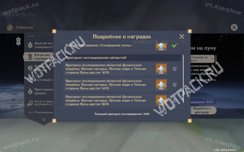 Перечень условий для наград