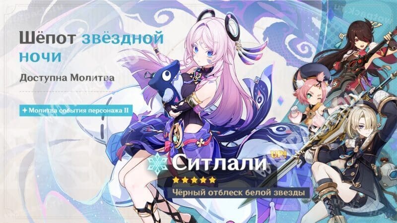 Молитва Ситлали