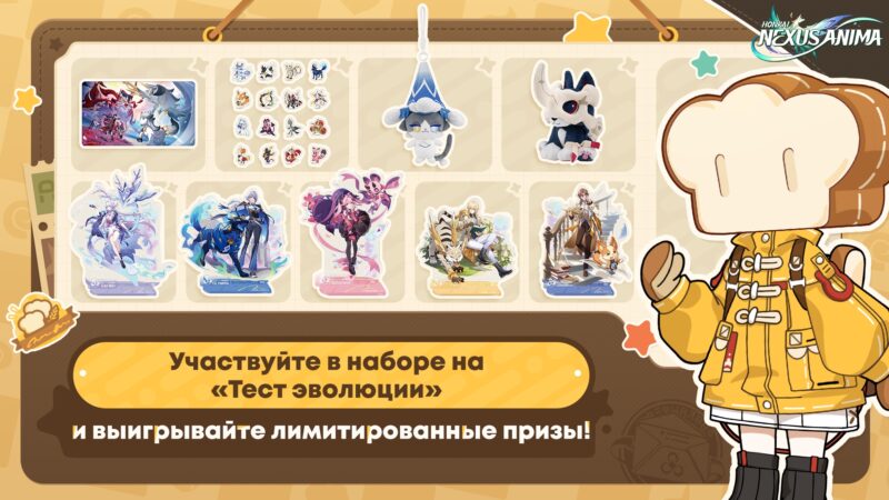Перечисление наград за бета-тест