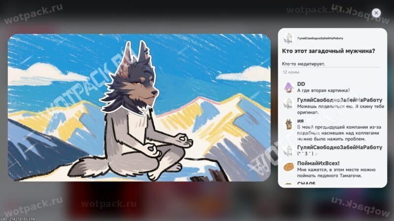Пост Байканга