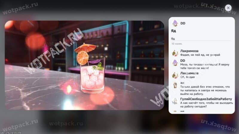 Пост Фадии