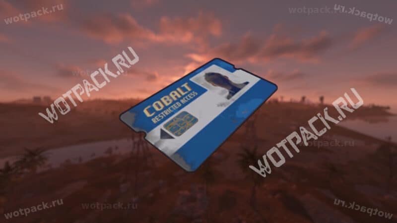 Синяя ключ-карта на фоне заката в Rust