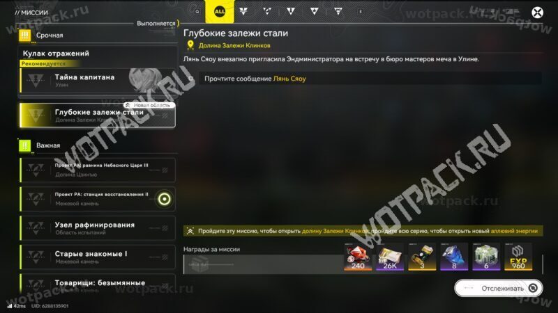 Описание поручения в квестологе