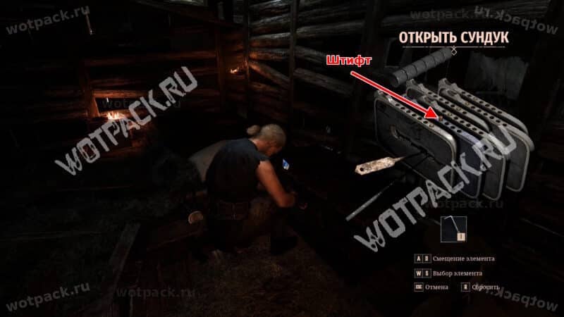 Фиксирующий штифт на одной пластине